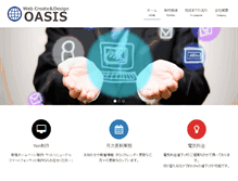 Tablet Screenshot of oasis-inc.biz